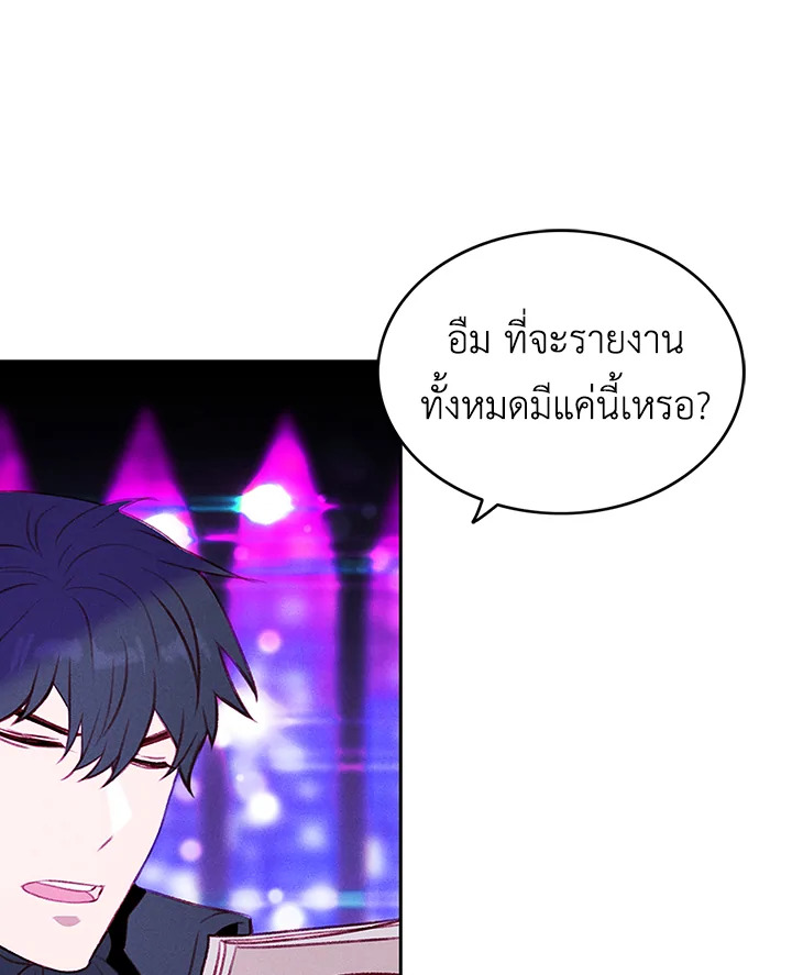 Living as the Tyrant’s Older Sister 41 (18)